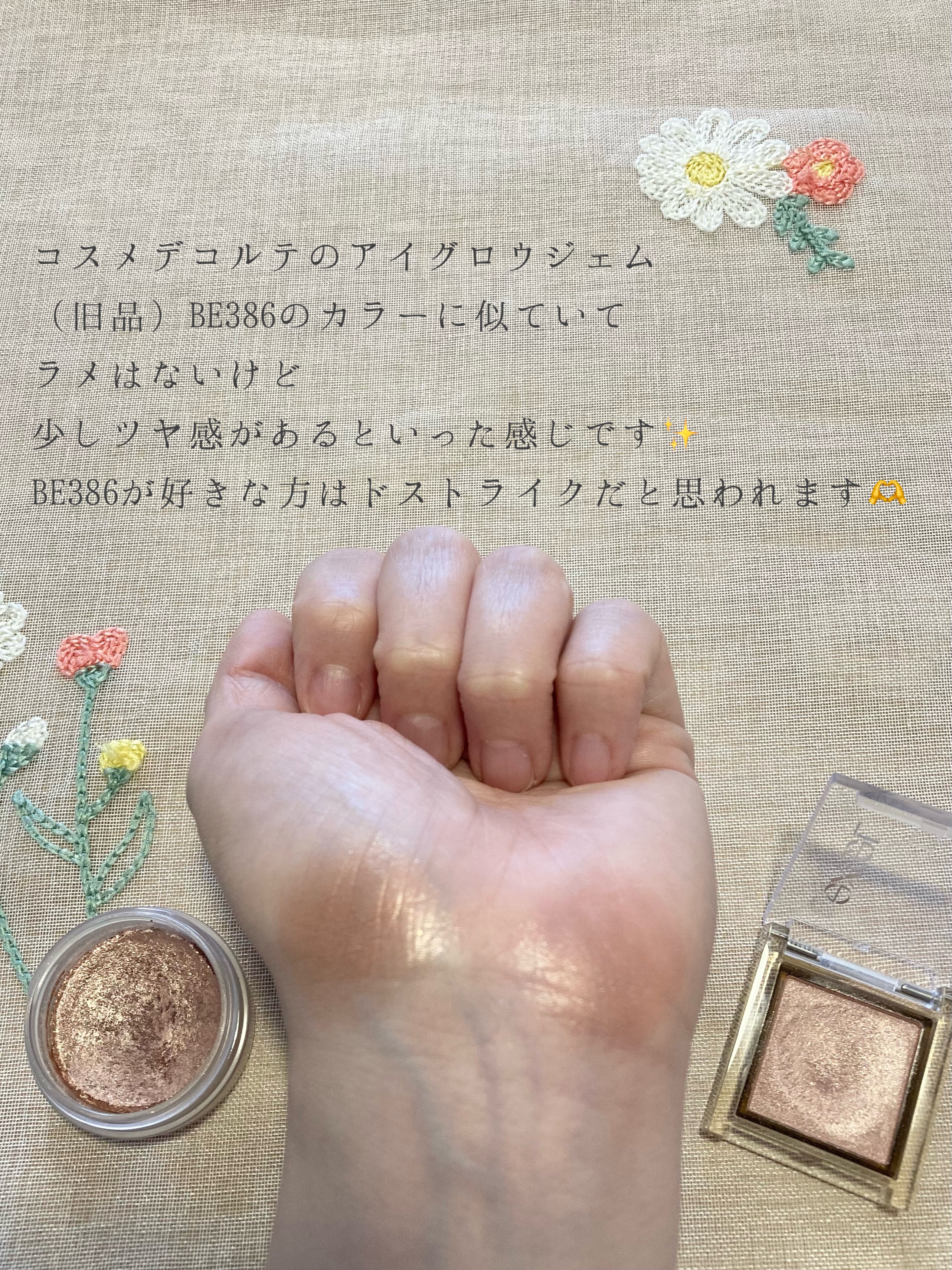 アイプランナー/excel/単色アイシャドウを使ったクチコミ（3枚目）