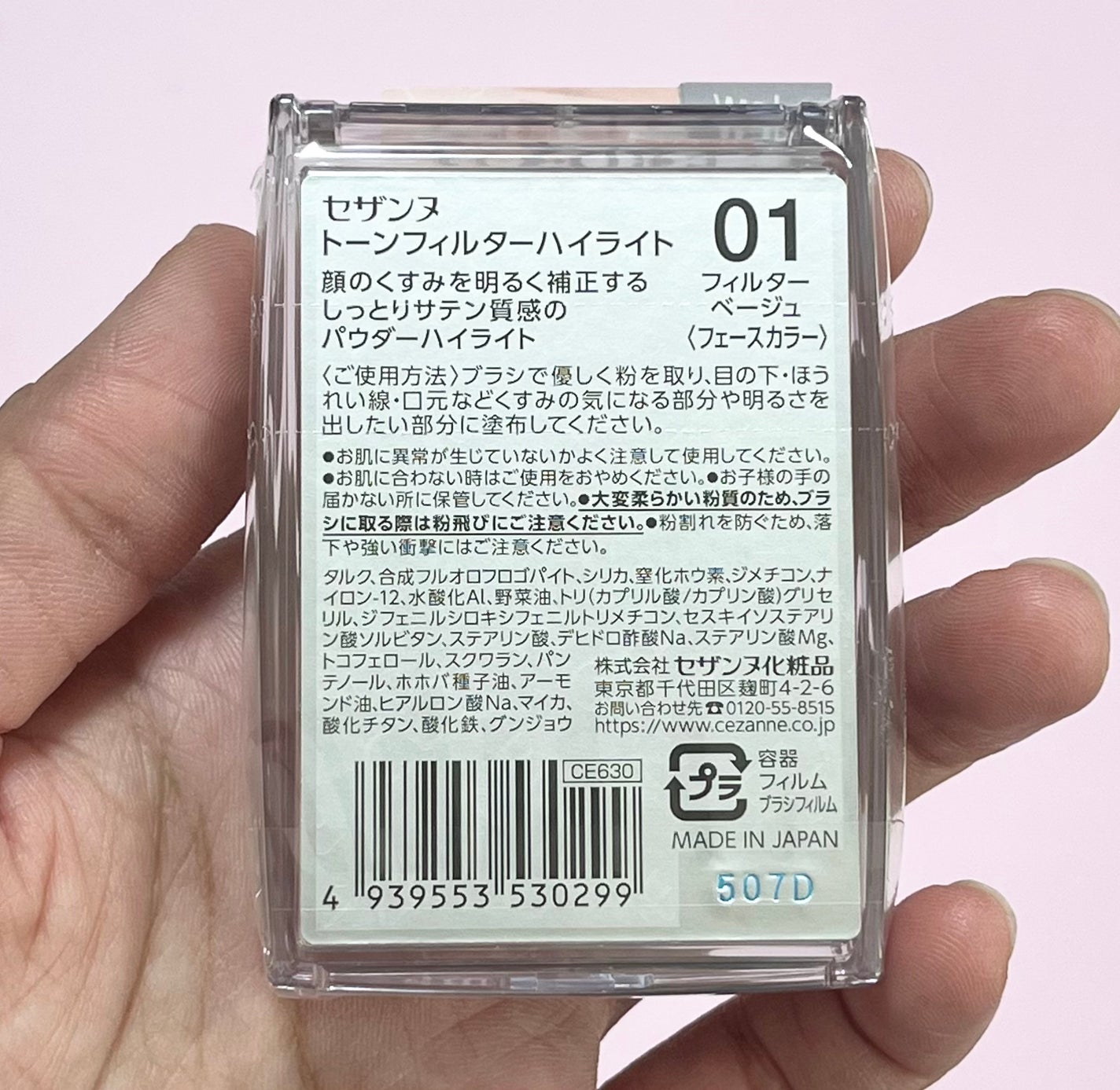 トーンフィルターハイライト/CEZANNE/パウダーハイライトを使ったクチコミ(6枚目)