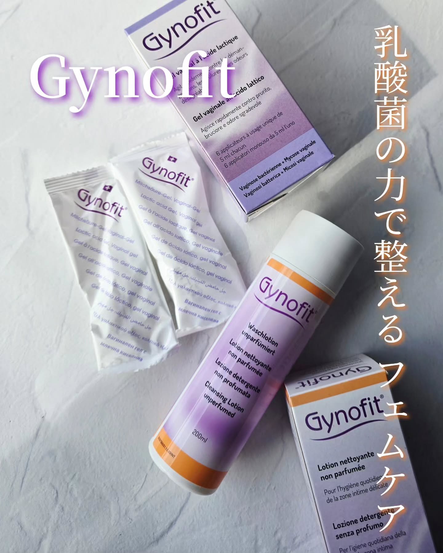 ギノフィット ジェル/Gynofit/デリケートゾーンケアを使ったクチコミ（1枚目）