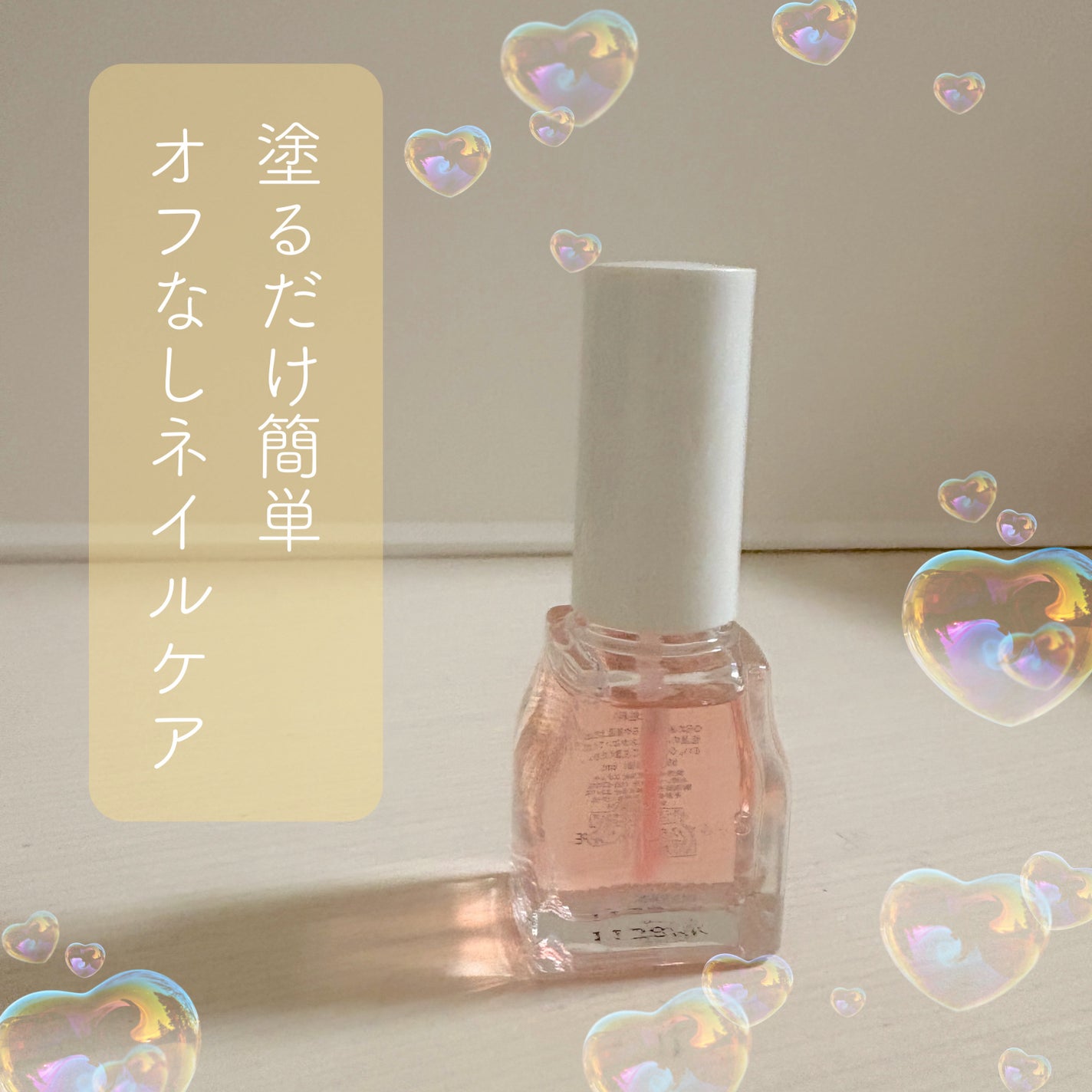 エテュセ クイックケアコート/ettusais/ネイルオイル・トリートメントを使ったクチコミ(1枚目)