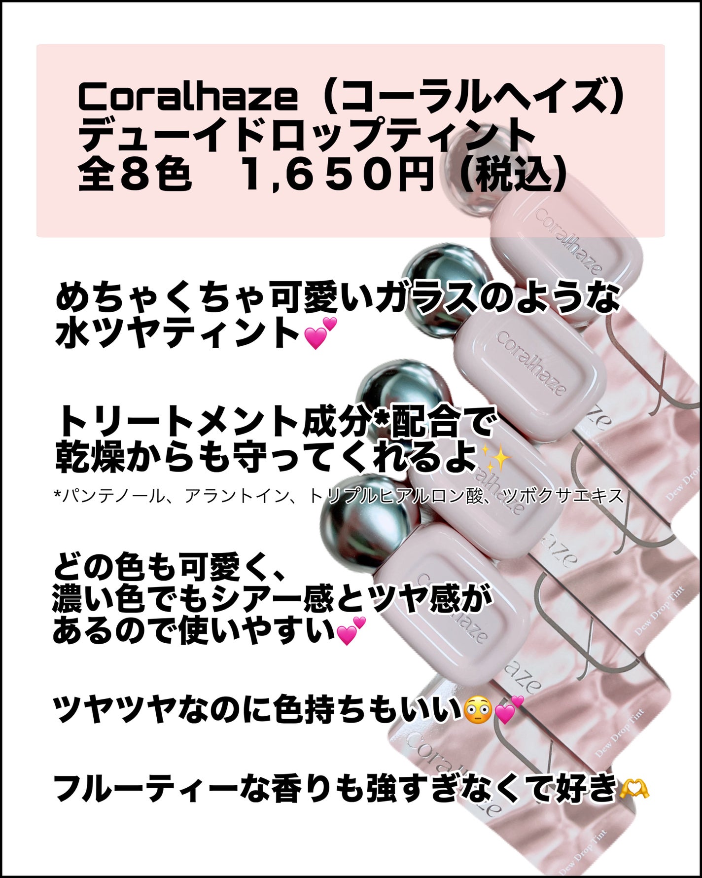 デュー ドロップ ティント/Coralhaze/リップティントを使ったクチコミ(2枚目)