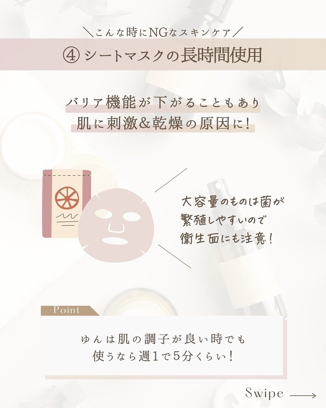ゆん|元化粧品研究|ノーファンデ肌 on LIPS 「@yun.skincare_👈27年ノーファンデ肌のスキンケア..」(7枚目)