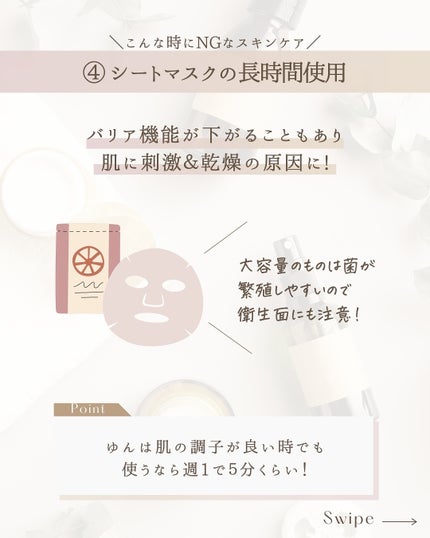 ゆん|元化粧品研究|ノーファンデ肌 on LIPS 「@yun.skincare_👈27年ノーファンデ肌のスキンケア..」(7枚目)