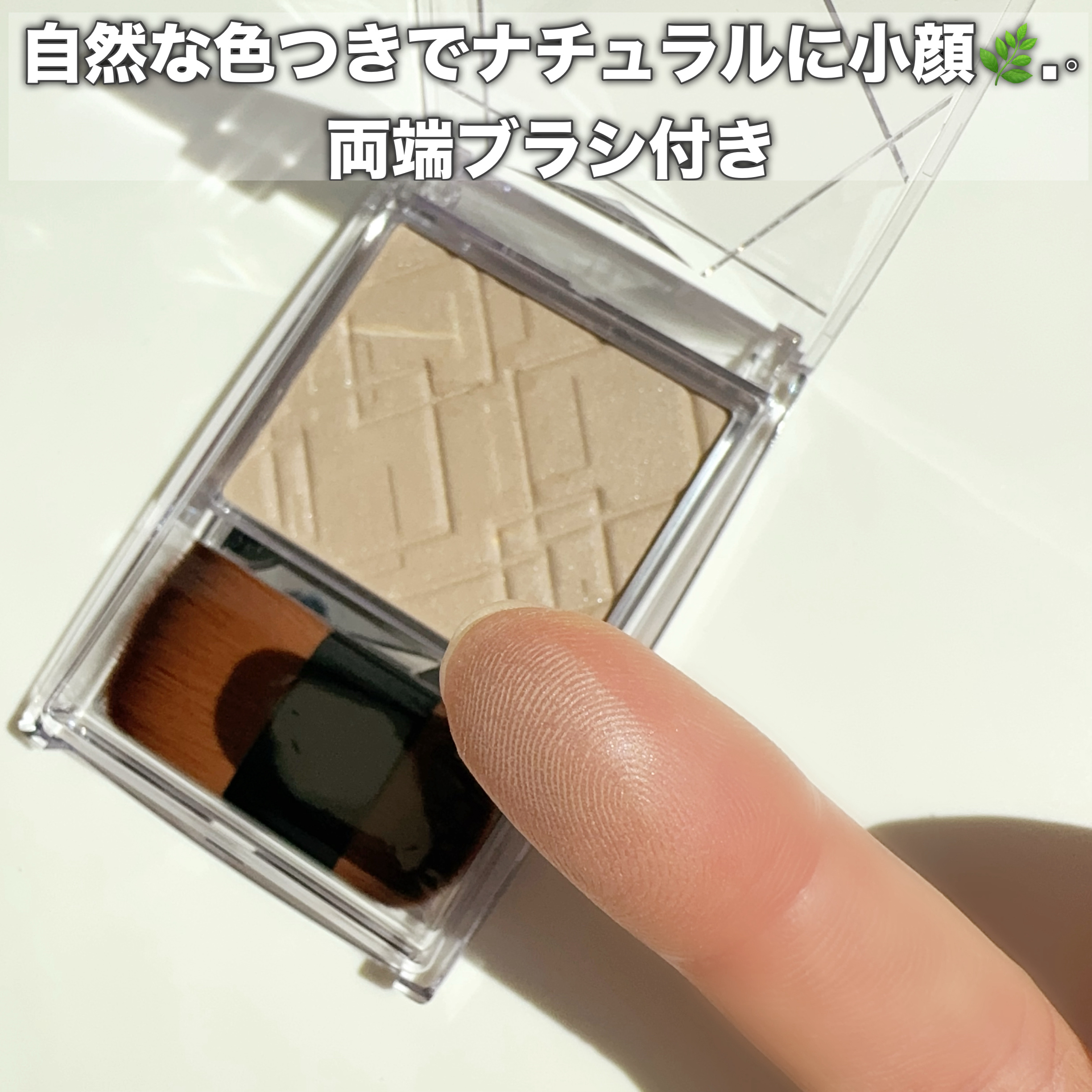 ナチュラルマットシェーディング/CEZANNE/シェーディングを使ったクチコミ（2枚目）