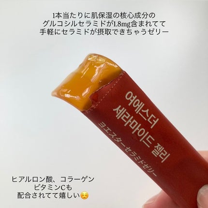 ドクターエスターセラミドプラス/ESTHER FORMULA/美容サプリメントを使ったクチコミ(3枚目)