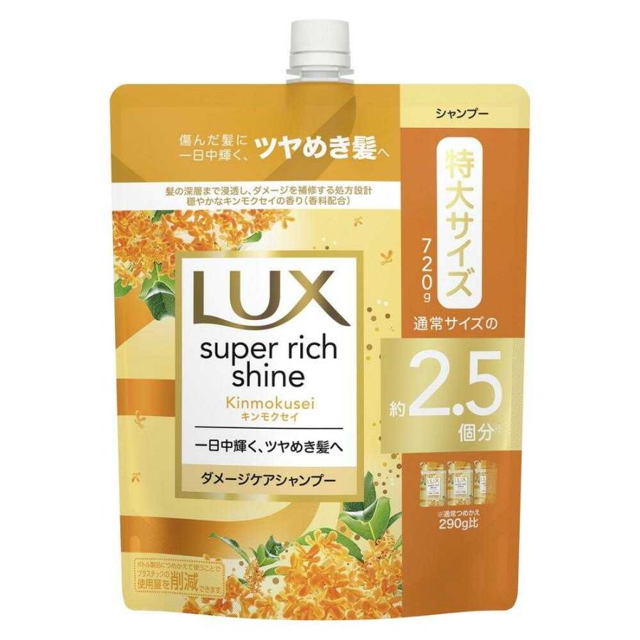 スーパーリッチシャイン キンモクセイ シャンプー/コンディショナー シャンプー 詰替720mL