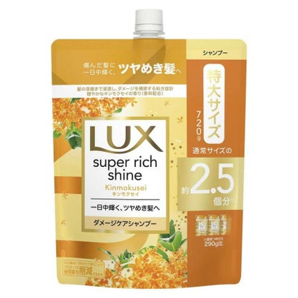 シャンプー 詰替720mL