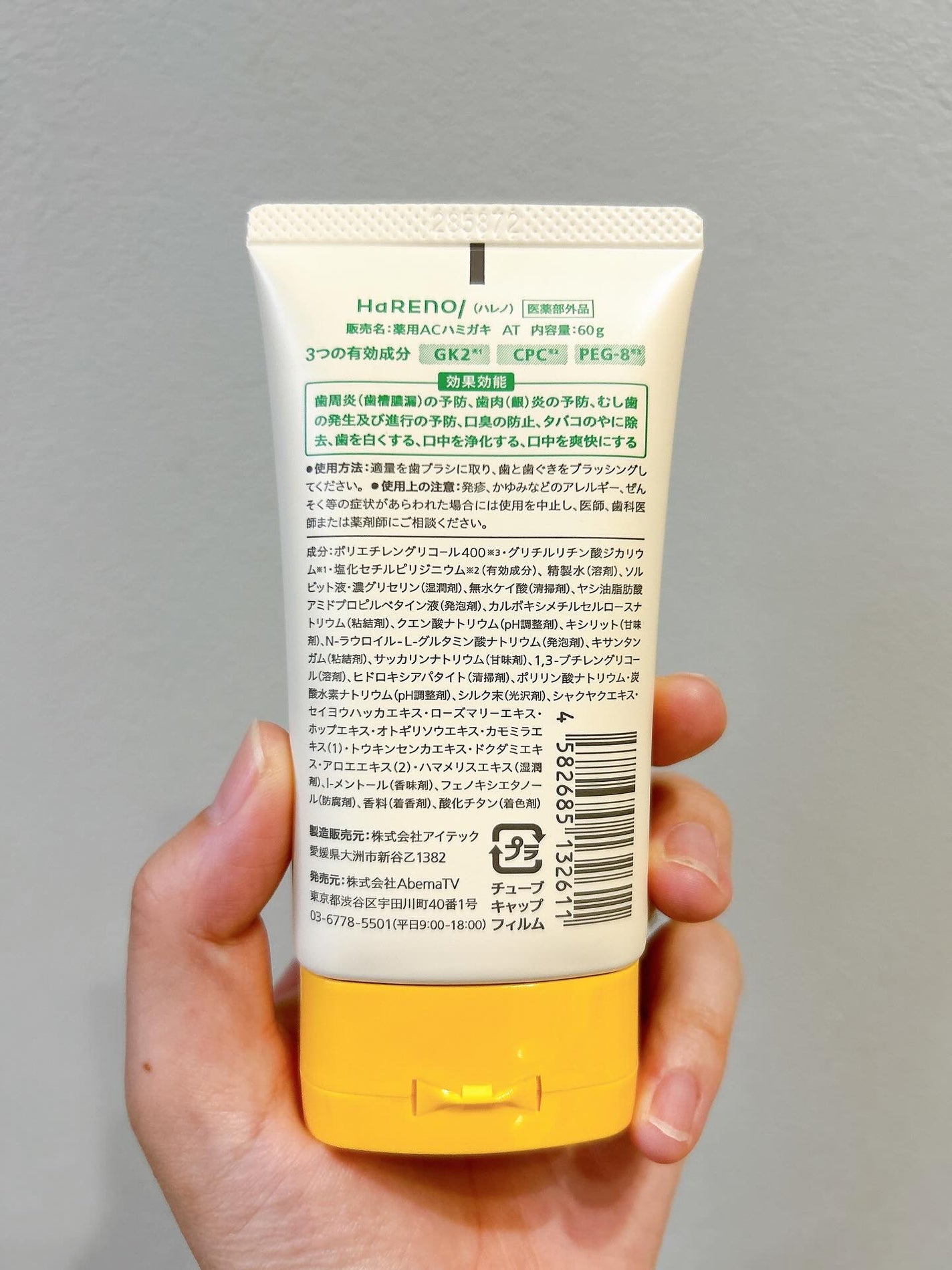HaRENO/TOOTHPASTE 薬用ハミガキ/HaRENO/歯磨き粉を使ったクチコミ(5枚目)