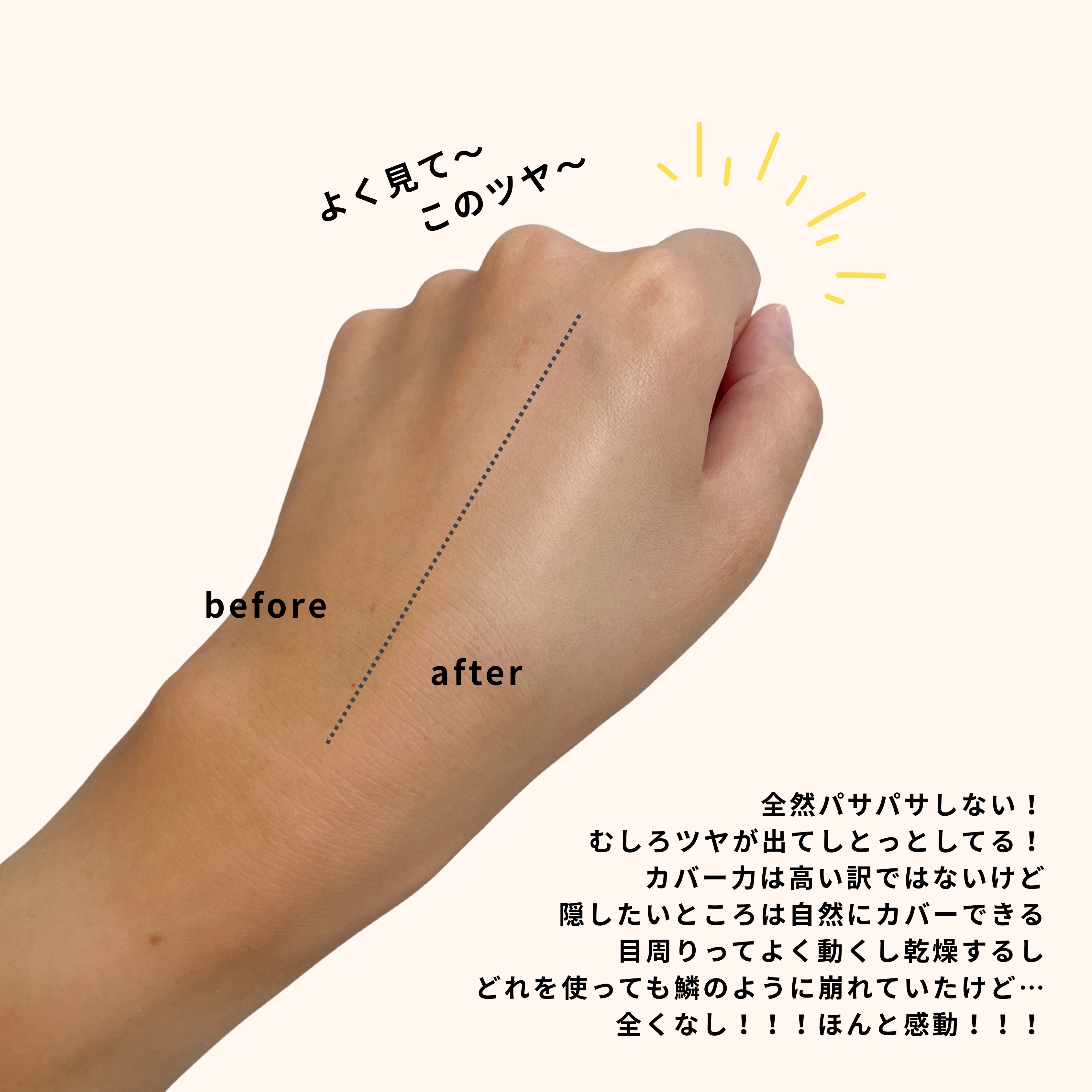 デザイニングカラーリクイド 01 Soft Beige/KANEBO/リキッドコンシーラーを使ったクチコミ（2枚目）