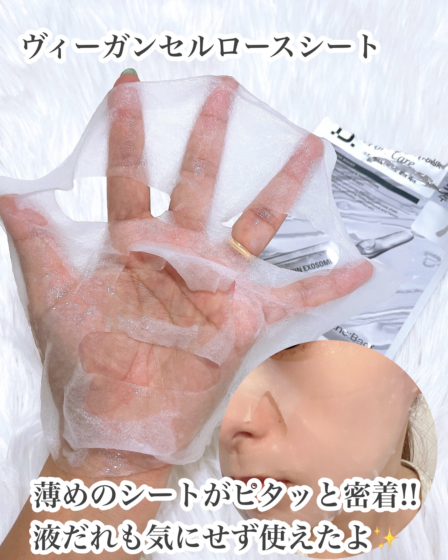 スキンブースターマスクモイスチャー/BANOBAGI/シートマスク・パックを使ったクチコミ（3枚目）