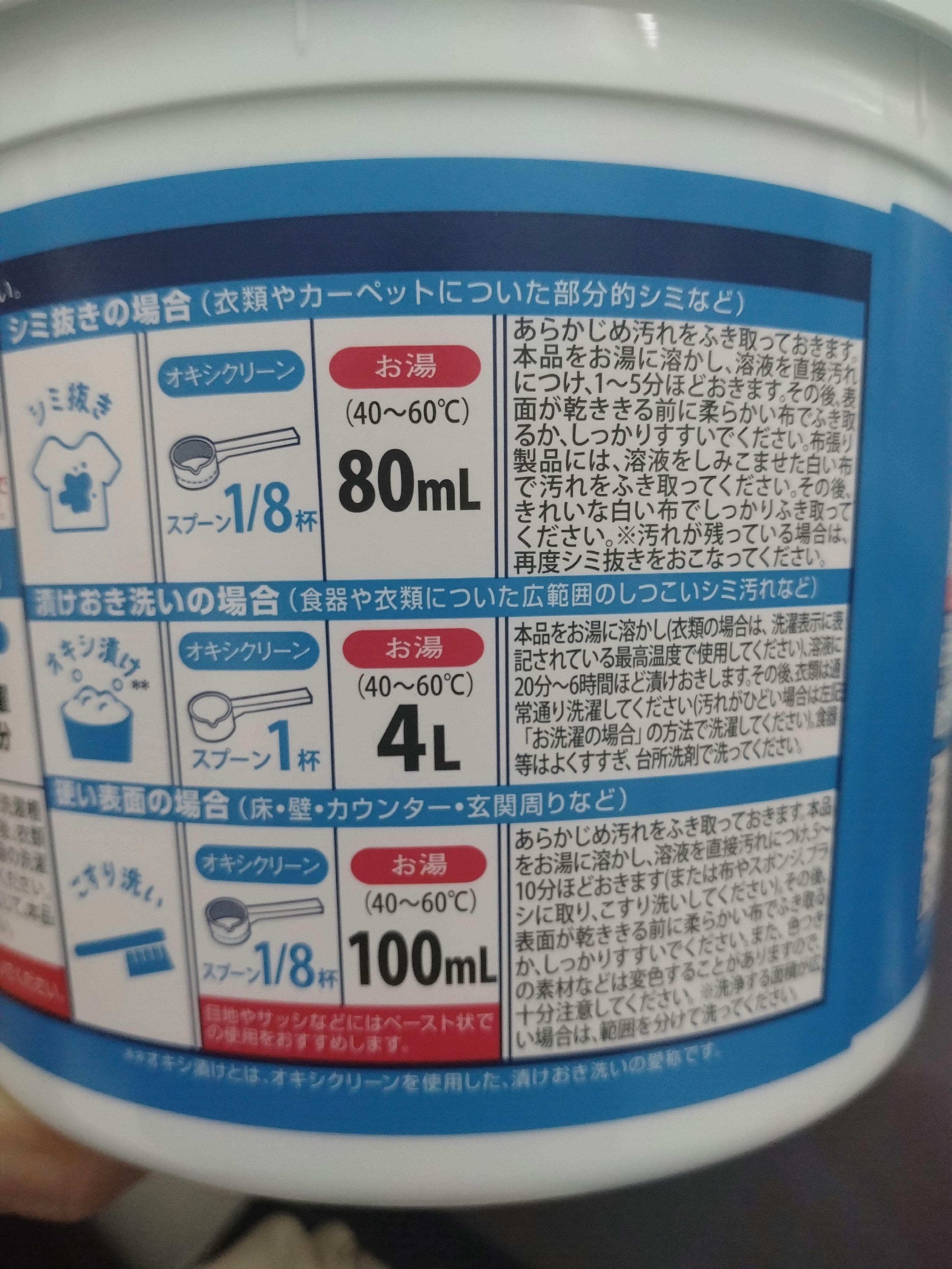 オキシクリーン/オキシクリーン/その他ランドリー用品を使ったクチコミ（3枚目）