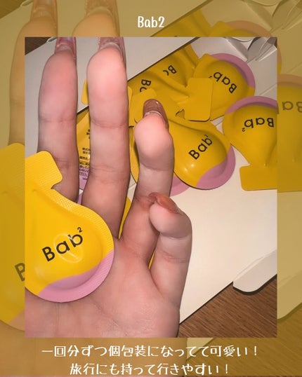 バブバブ ビタレチセラム/Bab2/美容液を使ったクチコミ(3枚目)