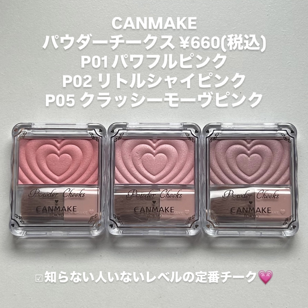 パウダーチークス/キャンメイク/パウダーチークを使ったクチコミ（2枚目）