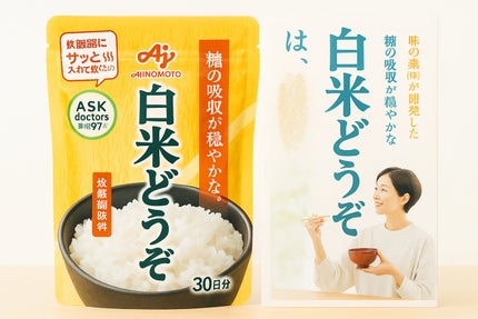 白米どうぞ/味の素/低糖質食品を使ったクチコミ(1枚目)