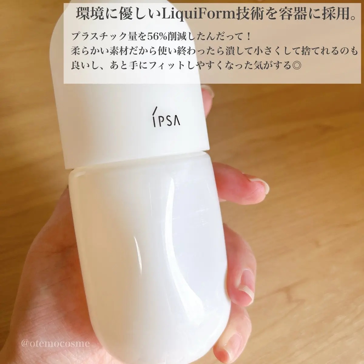 イプサ ＭＥ ｎ 2/IPSA/化粧水を使ったクチコミ（3枚目）