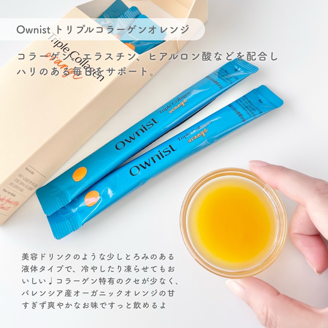 トリプルコラーゲン オレンジ/Ownist/美容サプリメントを使ったクチコミ（3枚目）
