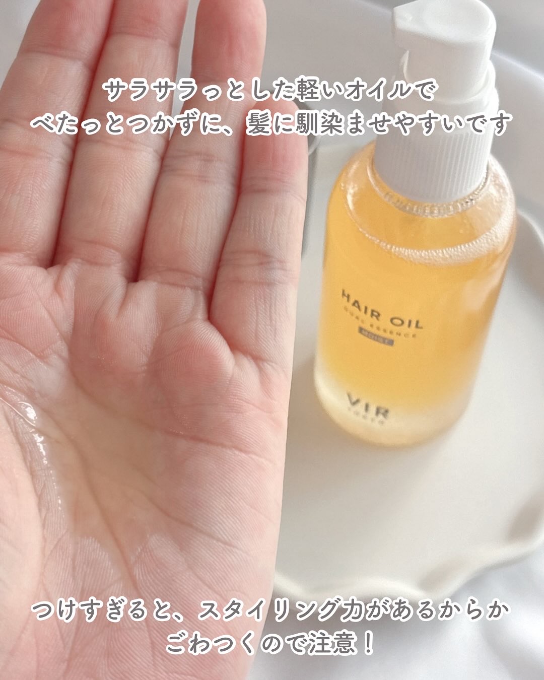 DUAL ESSENCE HAIR OIL/VIR TOKYO/ヘアオイルを使ったクチコミ（3枚目）