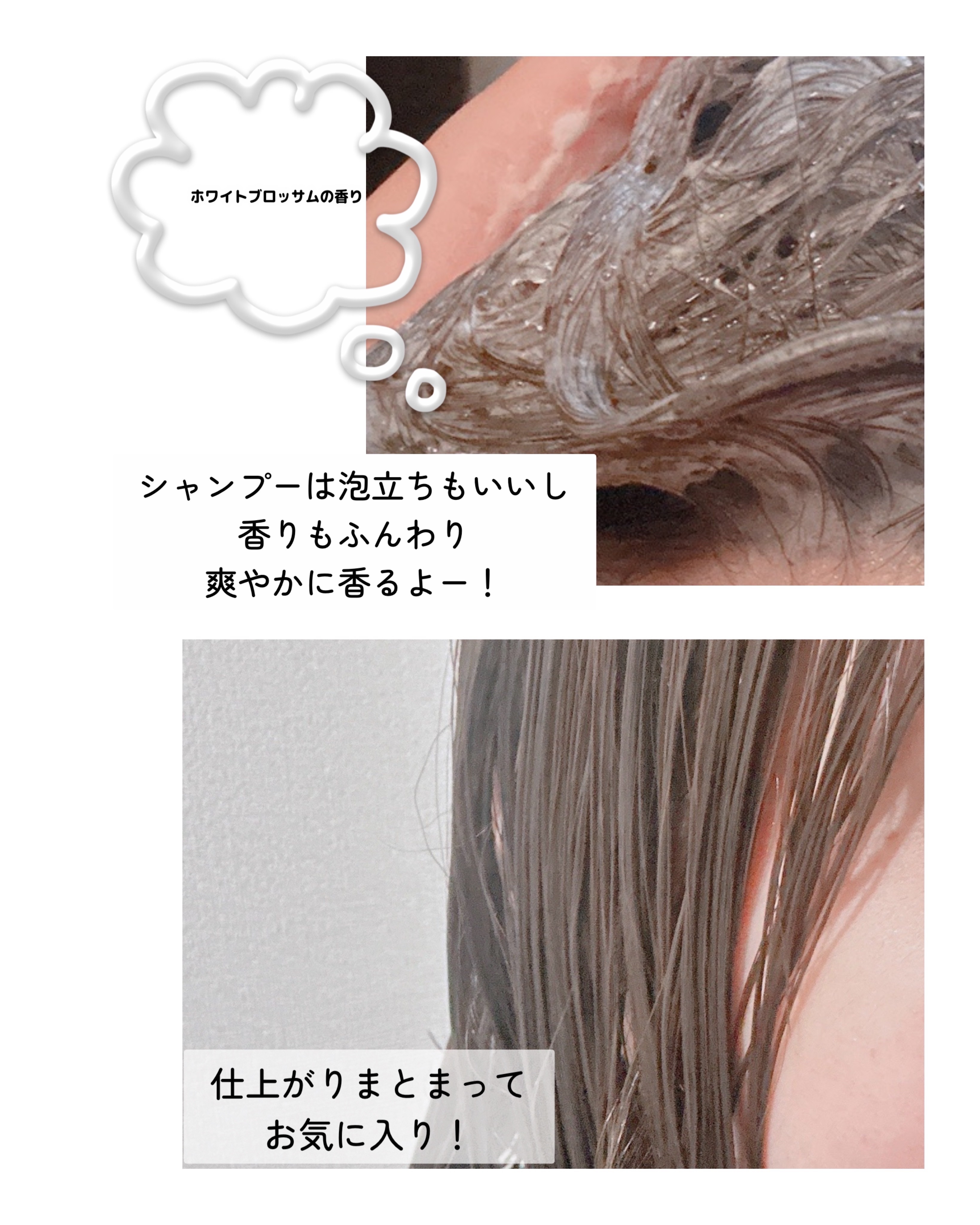 ストレートシャンプー/ストレートトリートメント ホワイトブロッサムの香り/Straine/市販シャンプーを使ったクチコミ（3枚目）