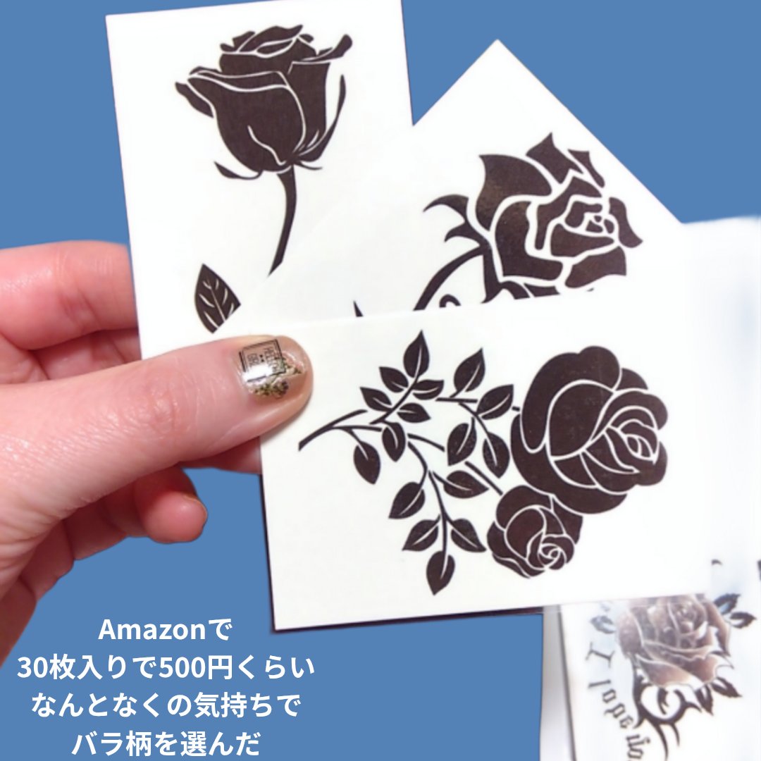 タトゥーシール/サムコス/その他を使ったクチコミ（3枚目）