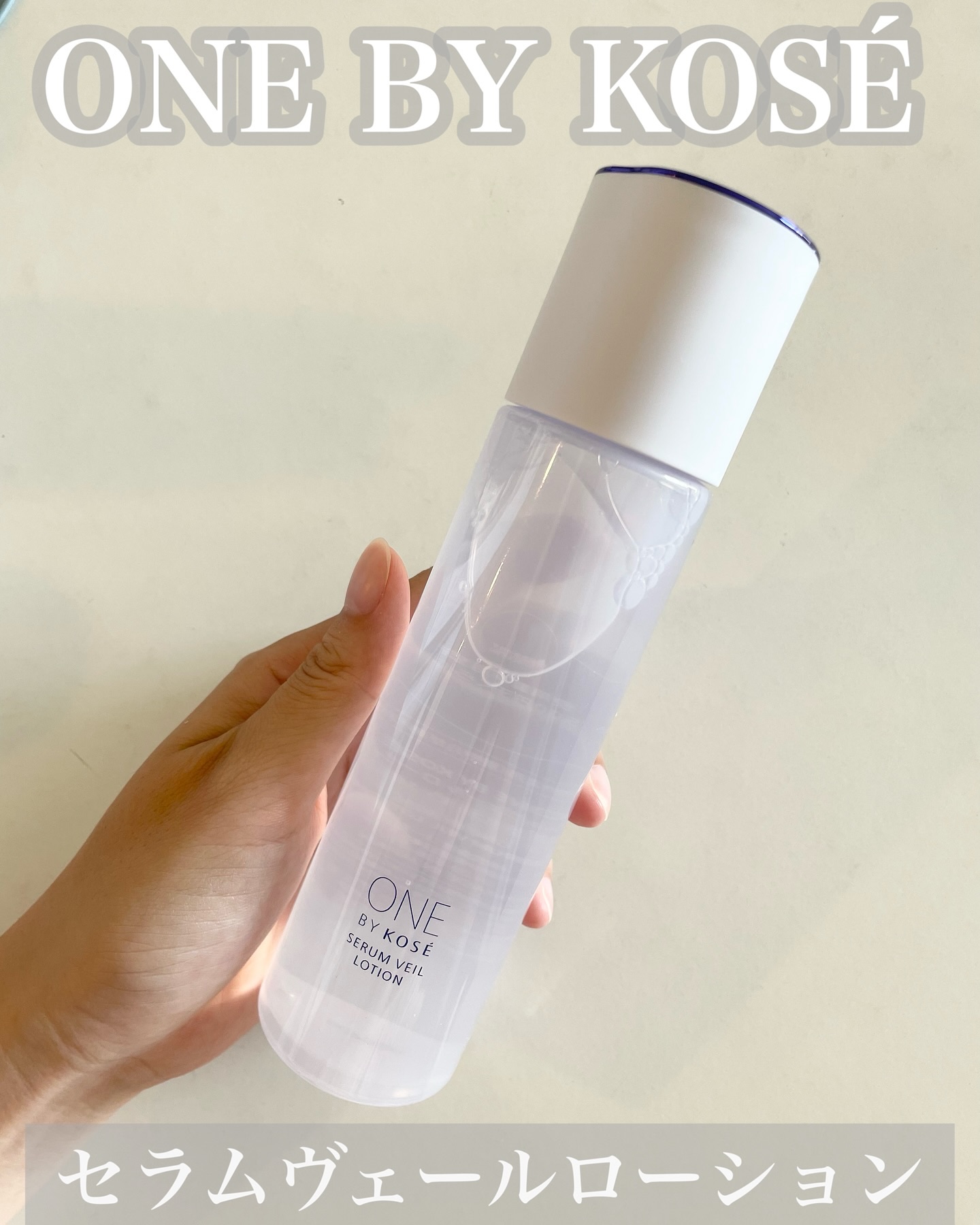 セラムヴェール エマルジョン/ONE BY KOSE/乳液を使ったクチコミ（2枚目）