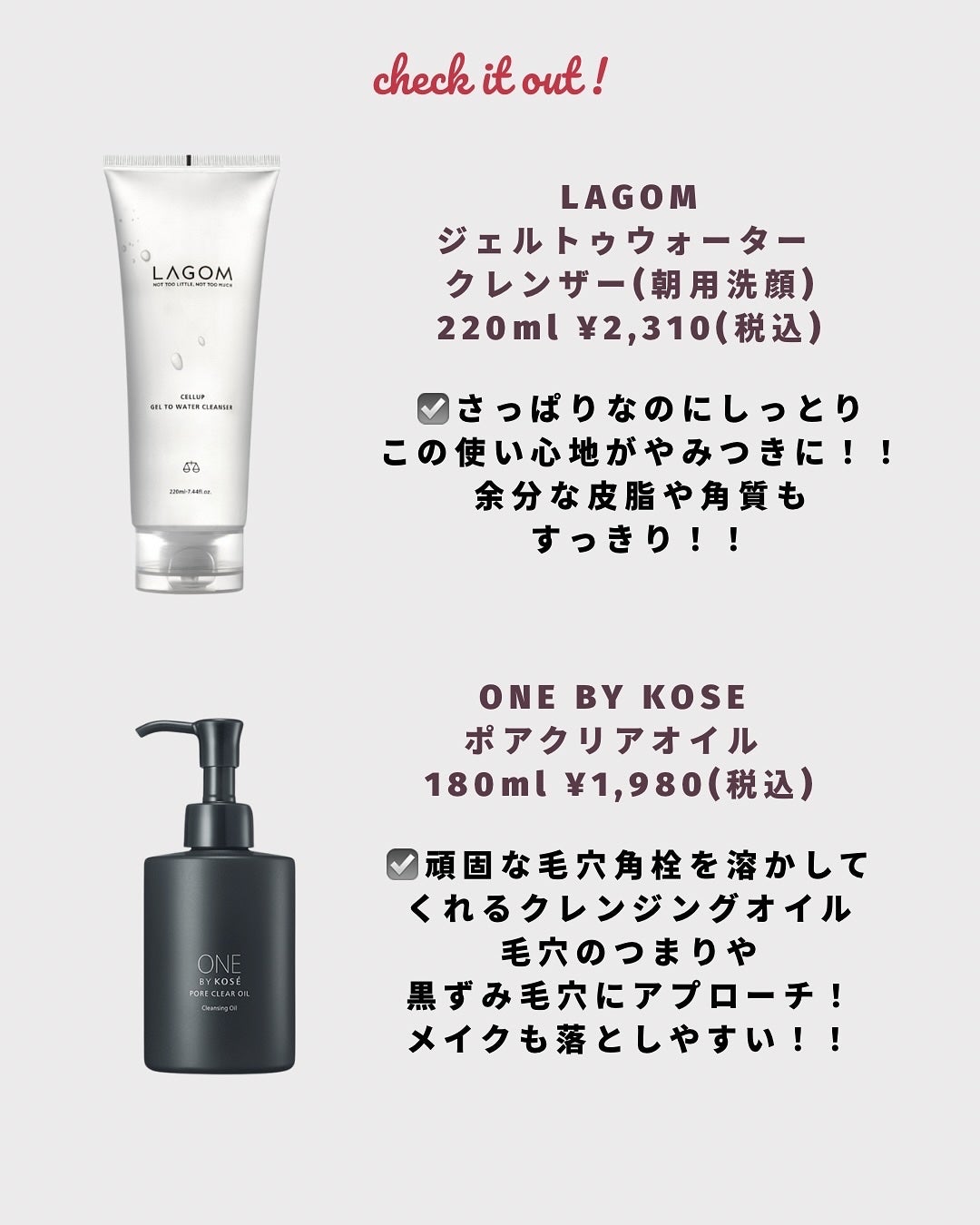 崩れないメイク研究中🌷hana🌷 on LIPS 「脂性肌が推す🔥使って良かったスキンケアアイテム紹介するぅ🔥🔥ー..」(2枚目)