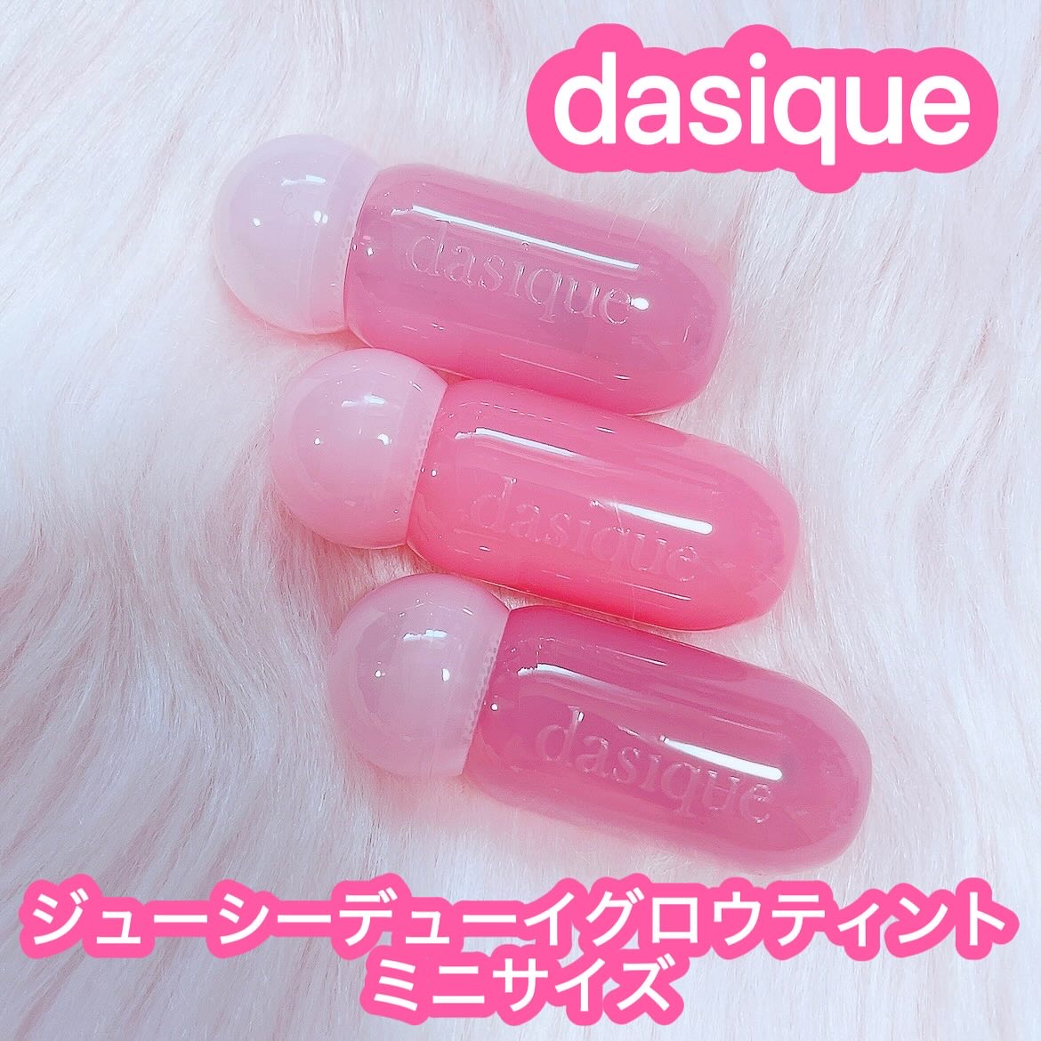 ジューシーデューイグロウティント 08 ベリーラテ(ミニ) /dasique/リップティントを使ったクチコミ（1枚目）