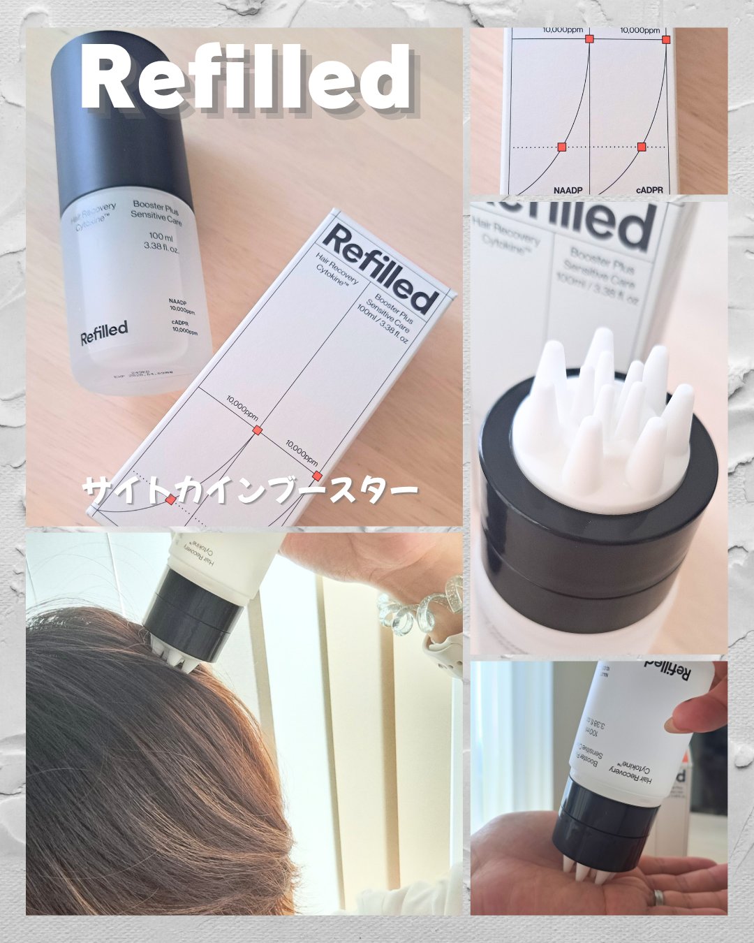 サイトカイン ブースター/Refilled/頭皮ローションを使ったクチコミ（1枚目）