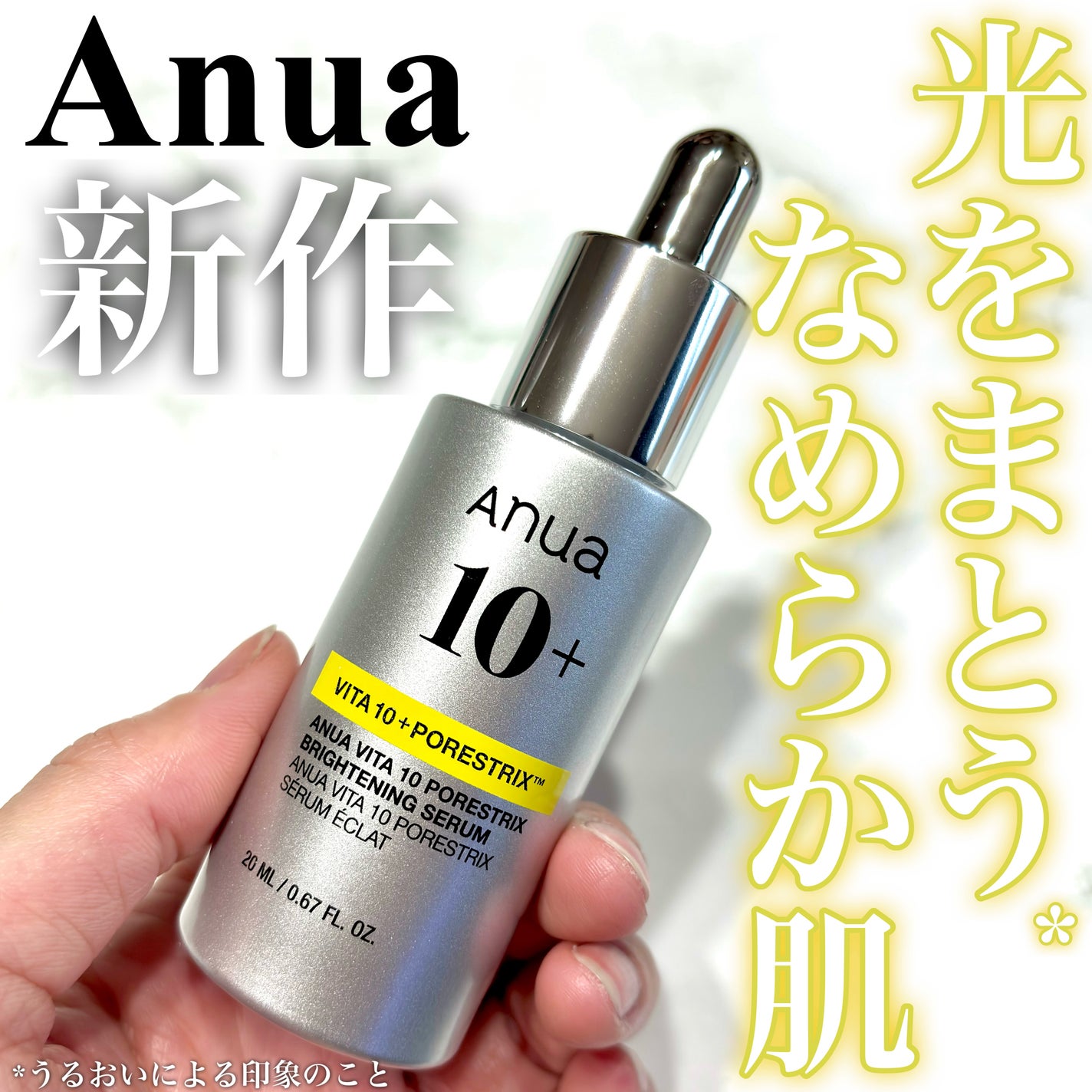 ビタミン10 ポアストリックスセラム/Anua/美容液を使ったクチコミ(1枚目)