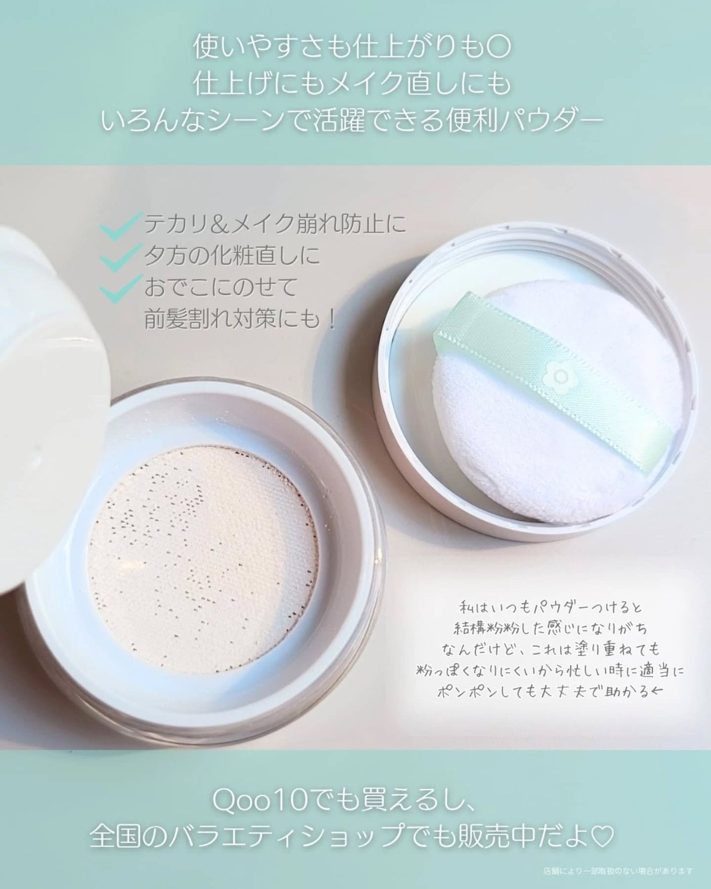 デイジードール シルキー フィックス パウダー/DAISY DOLL by MARY QUANT/ルースパウダーを使ったクチコミ(7枚目)