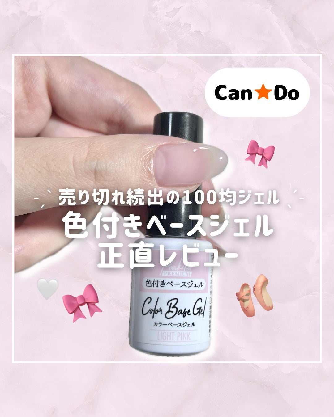 パルP カラーベースジェル/parkikoi/ジェルネイルを使ったクチコミ(1枚目)