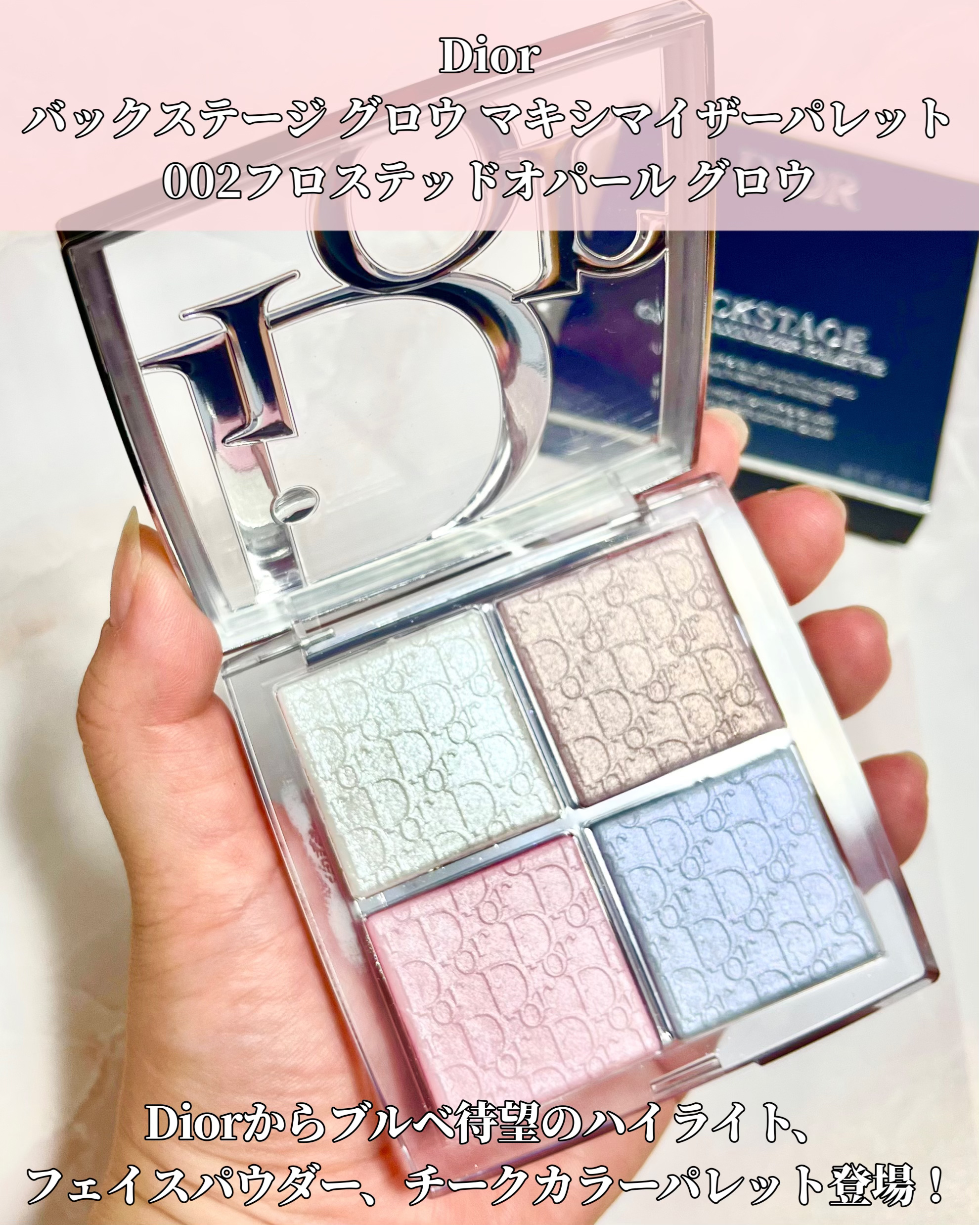 ディオールスキン フォーエヴァー グロウ マキシマイザー/Dior/ハイライトを使ったクチコミ（2枚目）