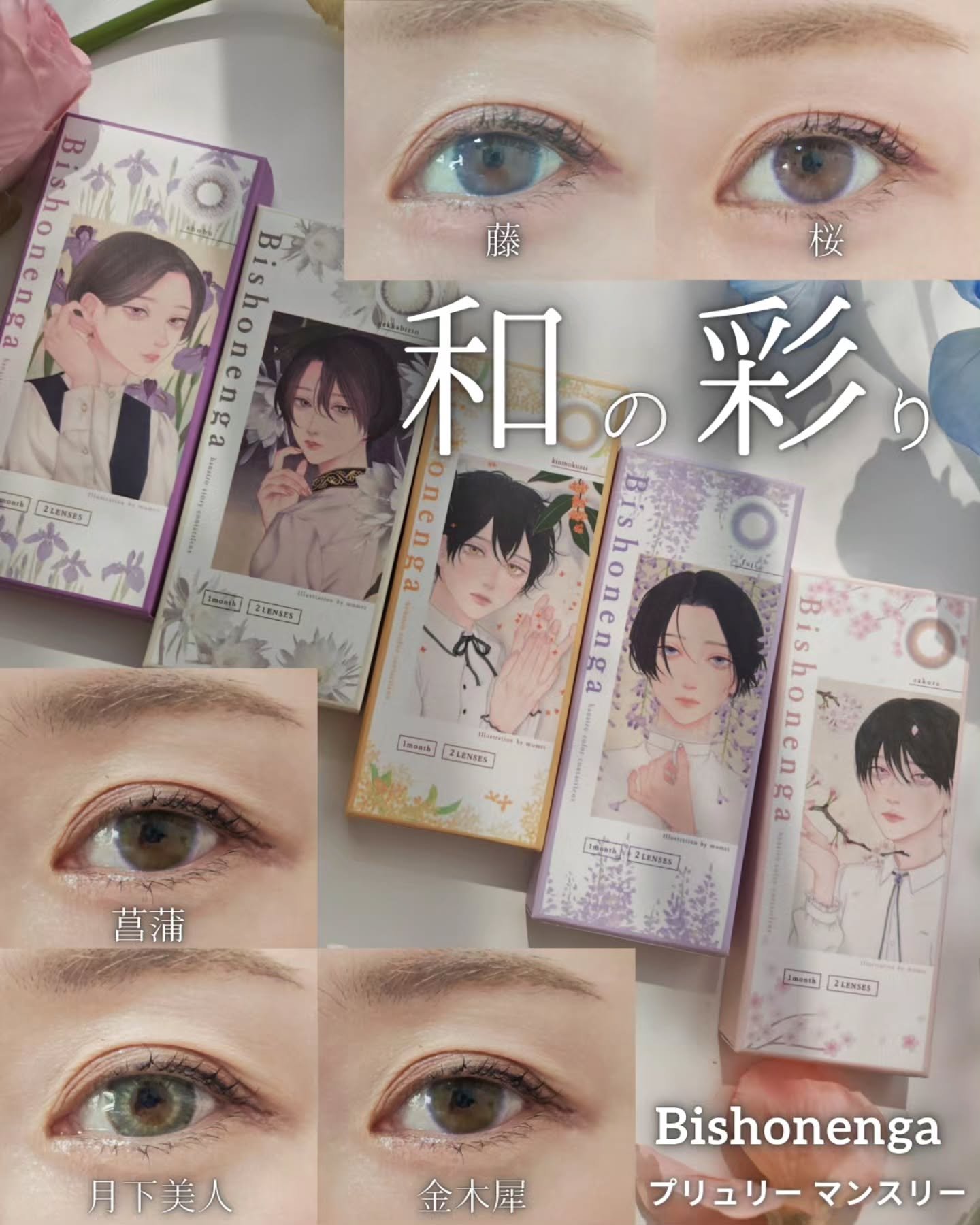 Bishonenga​ hanairo color contactlens​/Bishonenga/カラーコンタクトレンズを使ったクチコミ（1枚目）