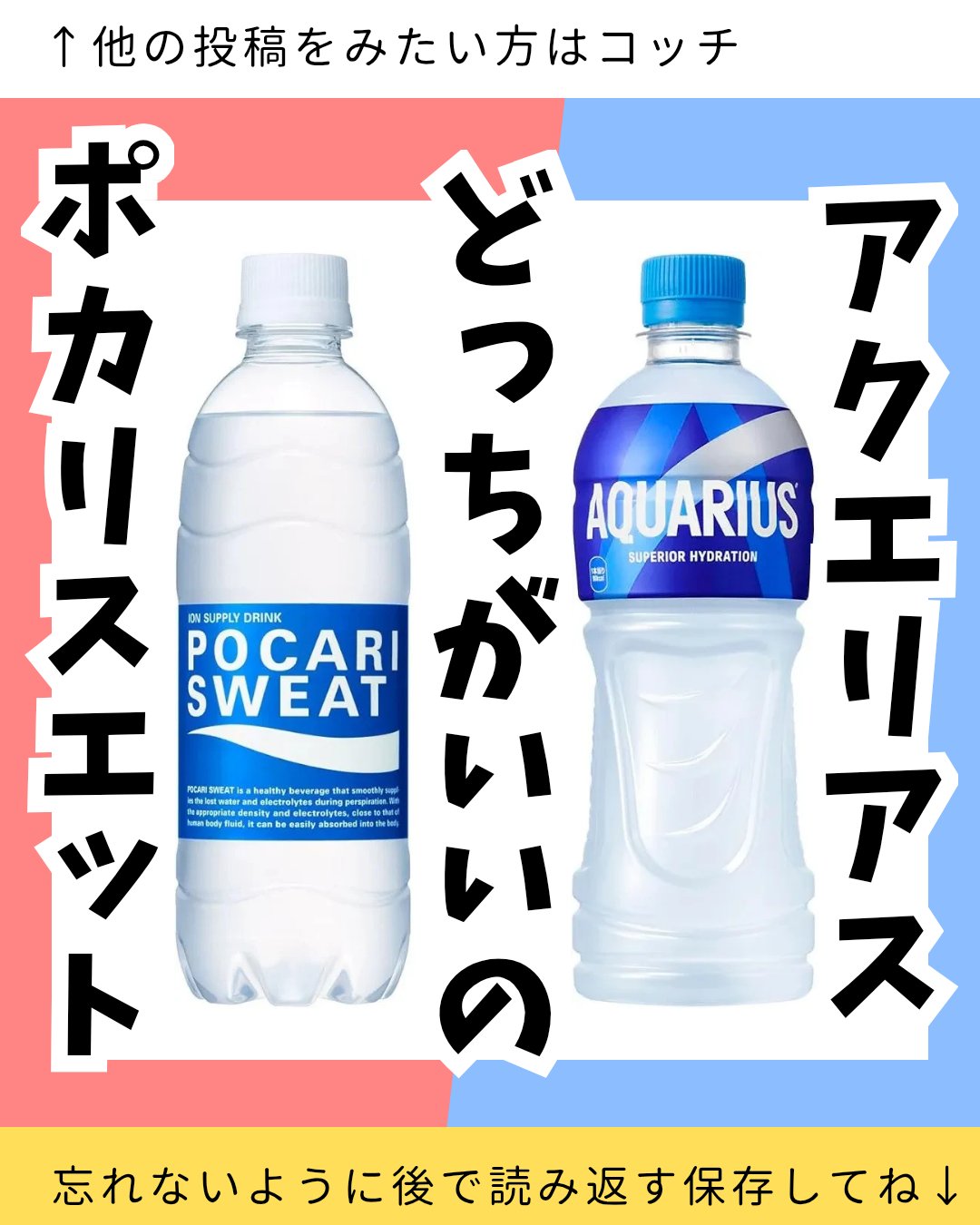 アクエリアス/日本コカ・コーラ/ドリンクを使ったクチコミ（1枚目）