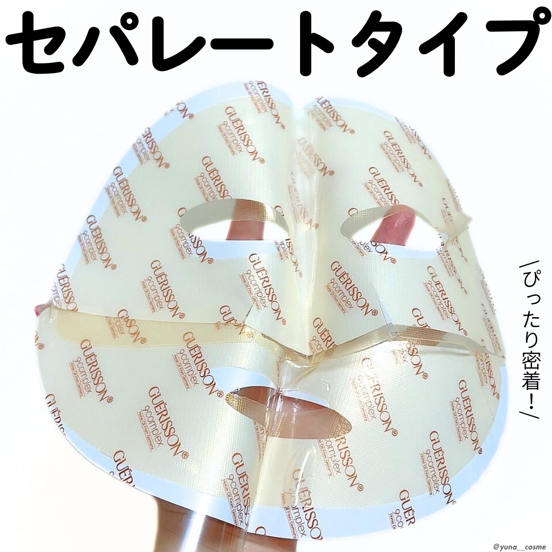 Horse Oil Hydrogel Gold Mask/GUERISSON/シートマスク・パックを使ったクチコミ（2枚目）