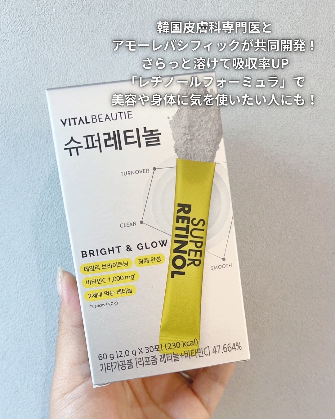 スーパーレチノールC/VITALBEAUTIE/美容サプリメントを使ったクチコミ(2枚目)