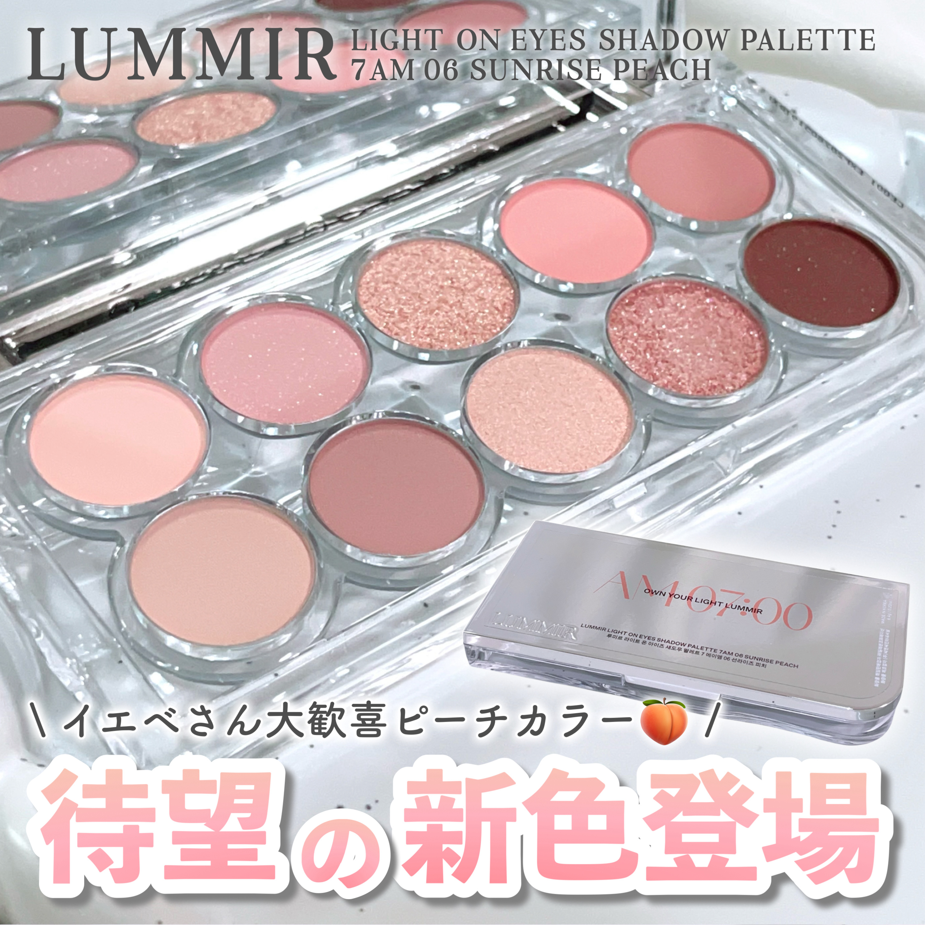 ライトオンアイズシャドウパレット/ルミル/アイシャドウパレットを使ったクチコミ（1枚目）