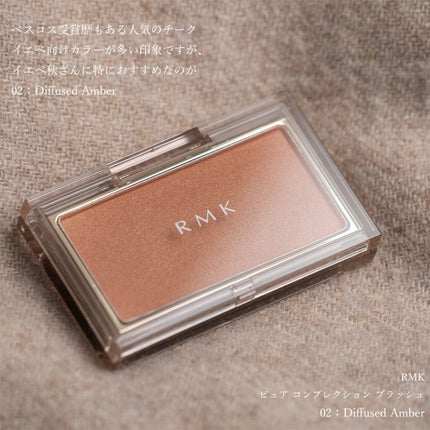 RMK ピュア コンプレクション ブラッシュ/RMK/パウダーチークを使ったクチコミ(2枚目)