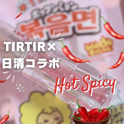 ウォーターリズムリッププランパー/TIRTIR(ティルティル)/リッププランパーを使ったクチコミ(1枚目)