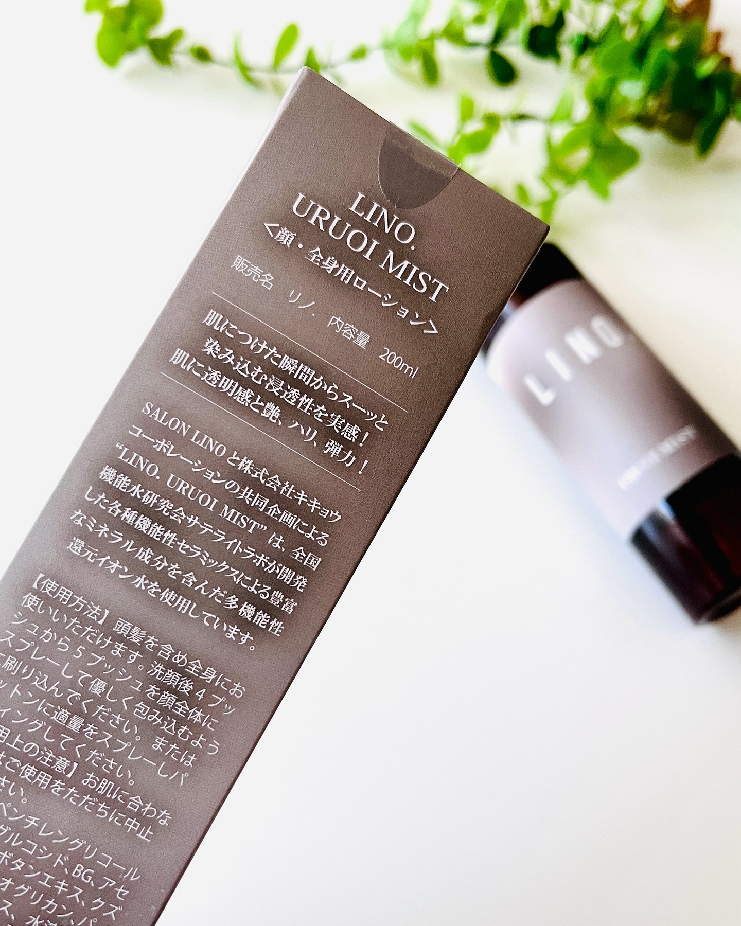 LINO. URUOI MIST/LINO. /ミスト状化粧水を使ったクチコミ（2枚目）
