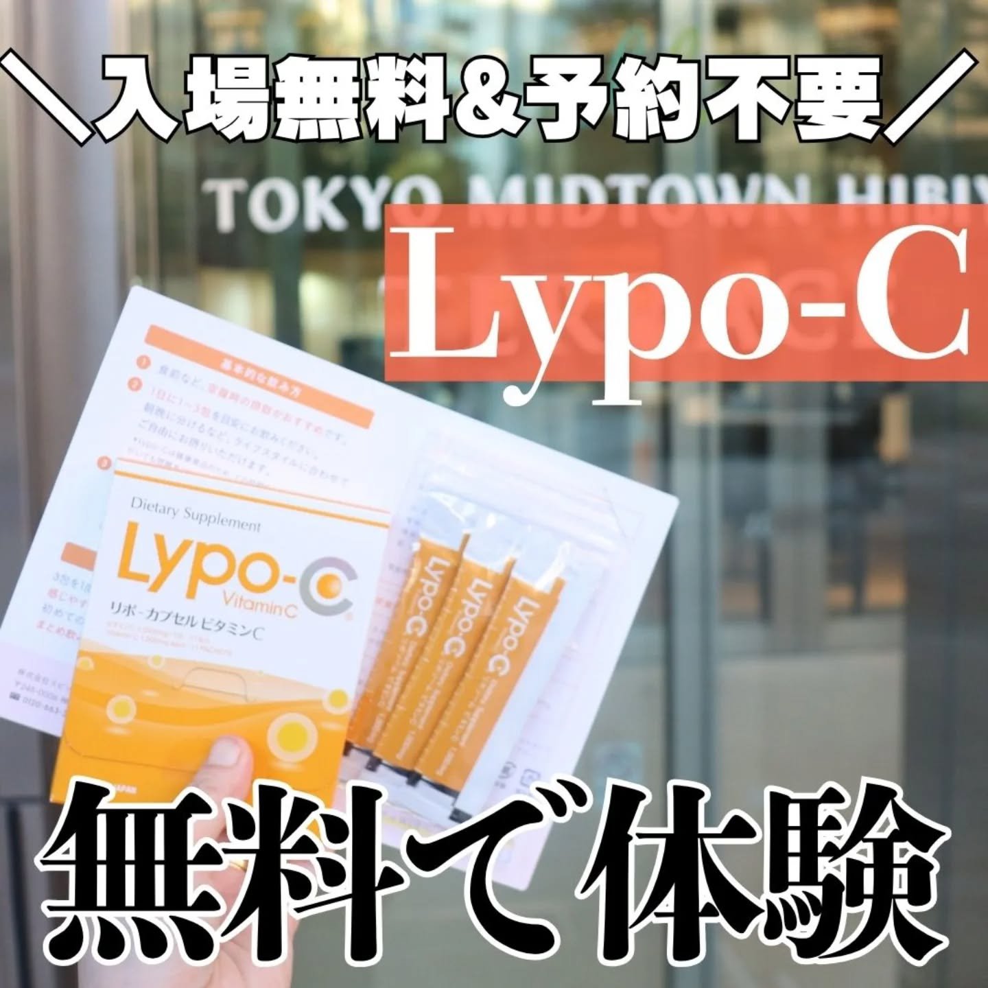 リポカプセルビタミンC/SPIC/美容サプリメントを使ったクチコミ（1枚目）