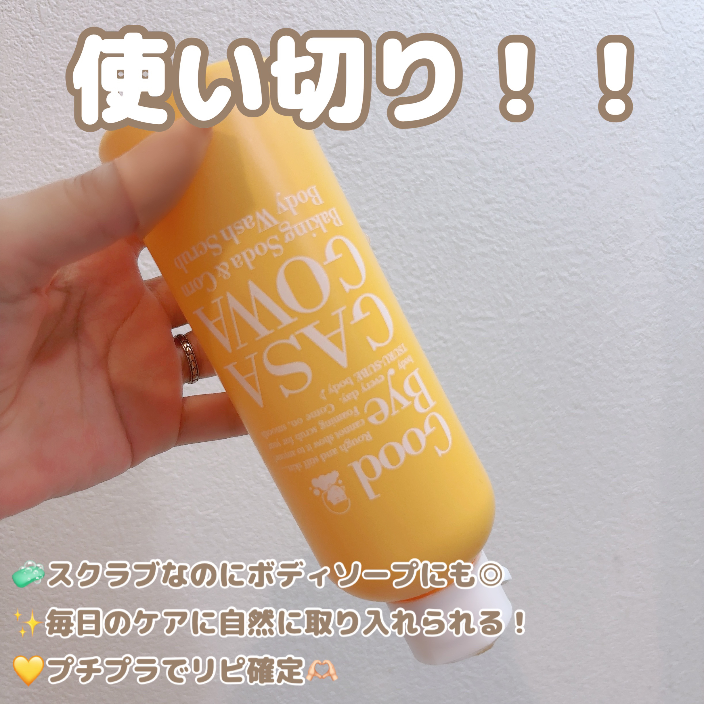 毛穴撫子 重曹洗えるスクラブ/毛穴撫子/ボディスクラブを使ったクチコミ（1枚目）