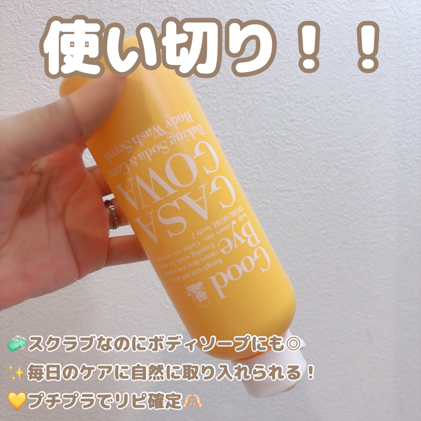 毛穴撫子 重曹洗えるスクラブ/毛穴撫子/ボディスクラブを使ったクチコミ(1枚目)