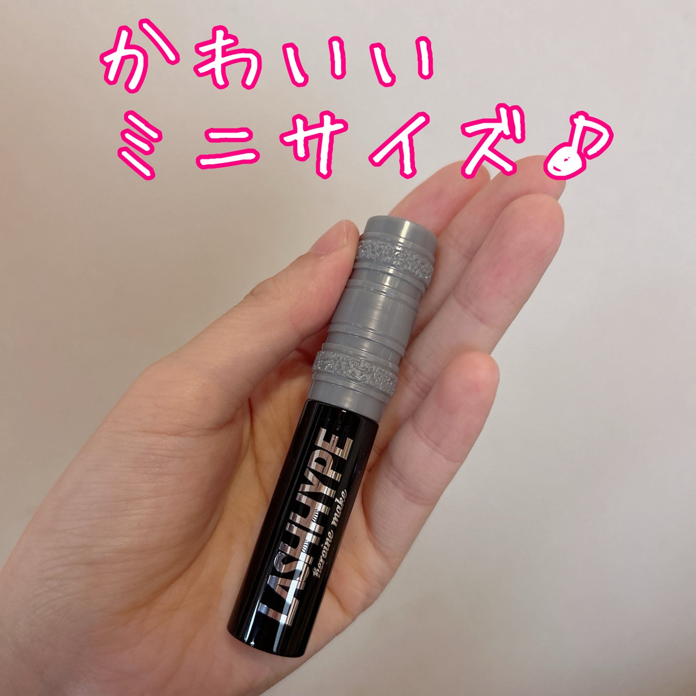 ヒロインメイク ラッシュハイプ/ヒロインメイク/マスカラを使ったクチコミ(4枚目)