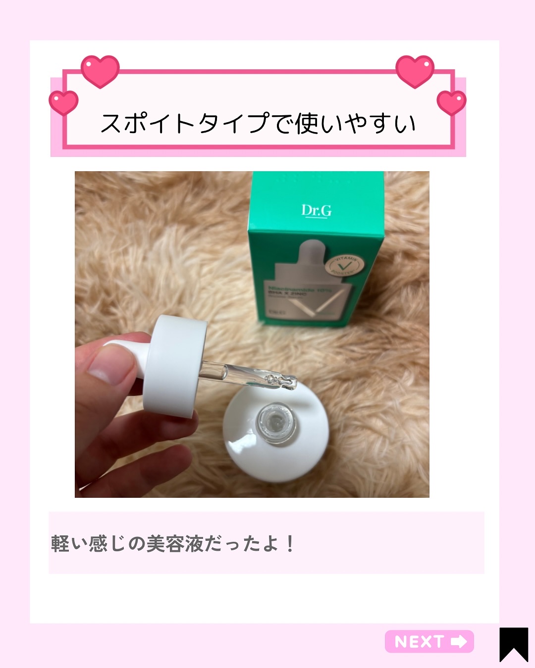 を使ったクチコミ（3枚目）