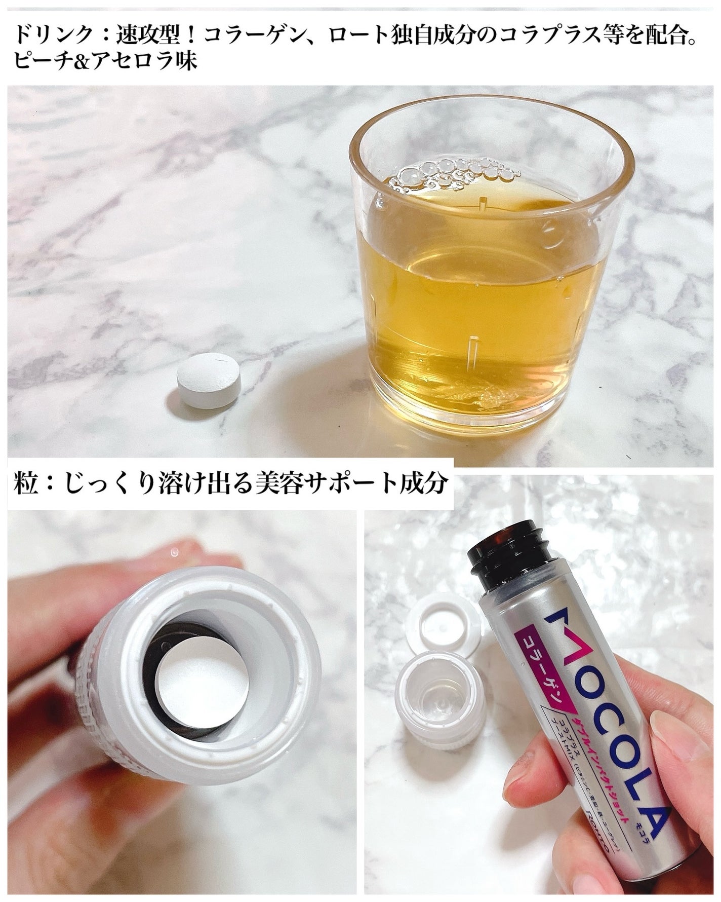 MOCOLA ダブルインパクショット/MOCOLA/美容ドリンクを使ったクチコミ(2枚目)