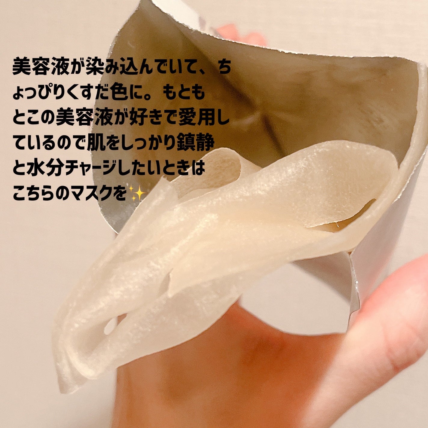 センテラ ウォーターゲルシートアンプルマスク/SKIN1004/シートマスク・パックを使ったクチコミ(2枚目)