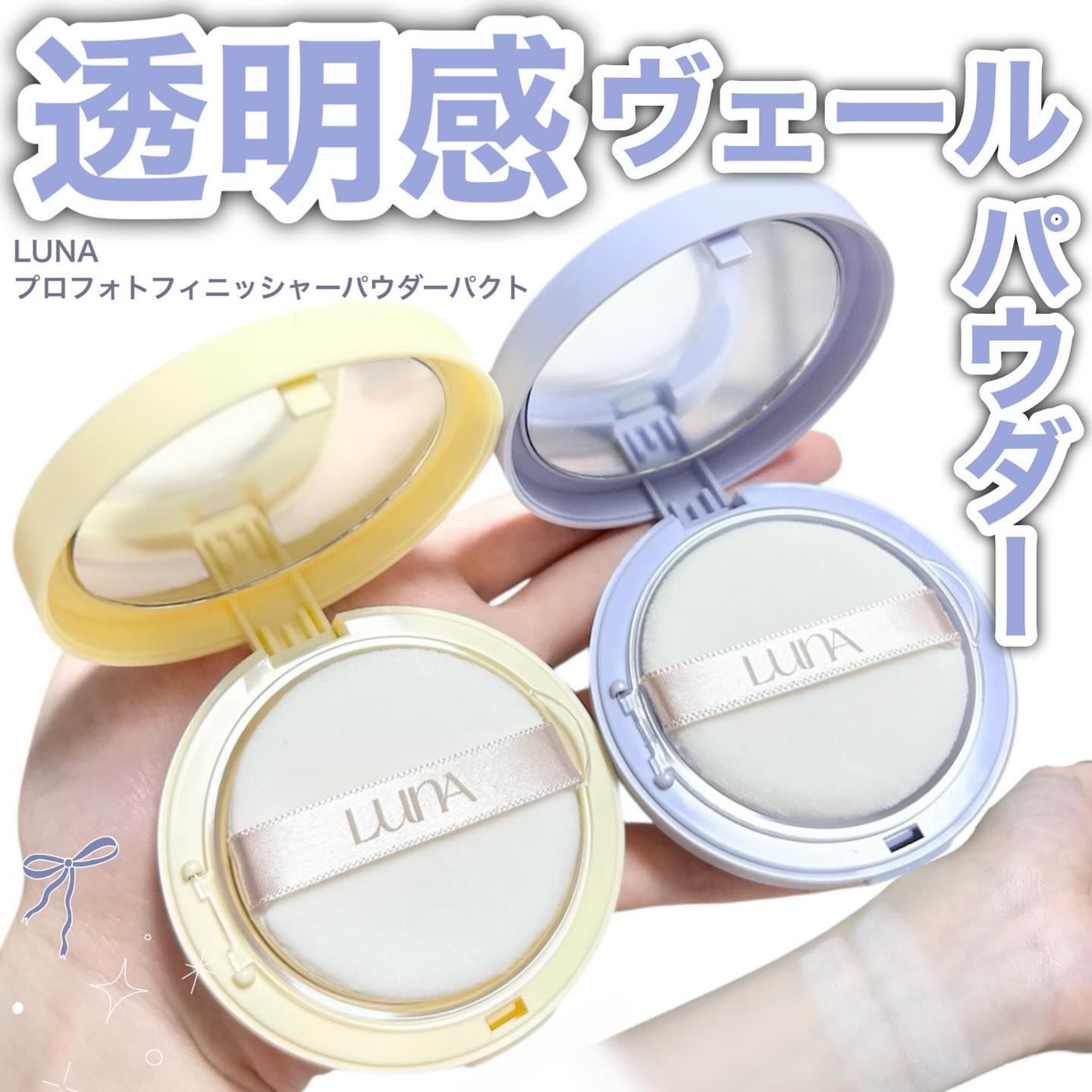 プロフォトフィニッシャー/LUNA/プレストパウダーを使ったクチコミ（1枚目）