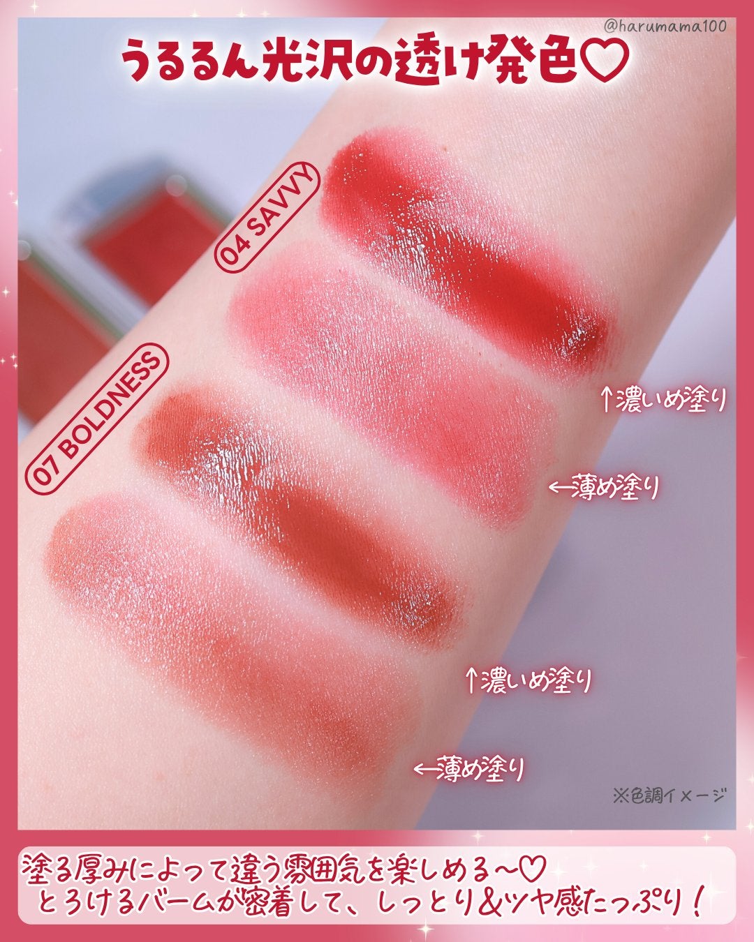 BRAYE LIPSLEEK/BRAYE/口紅を使ったクチコミ(4枚目)