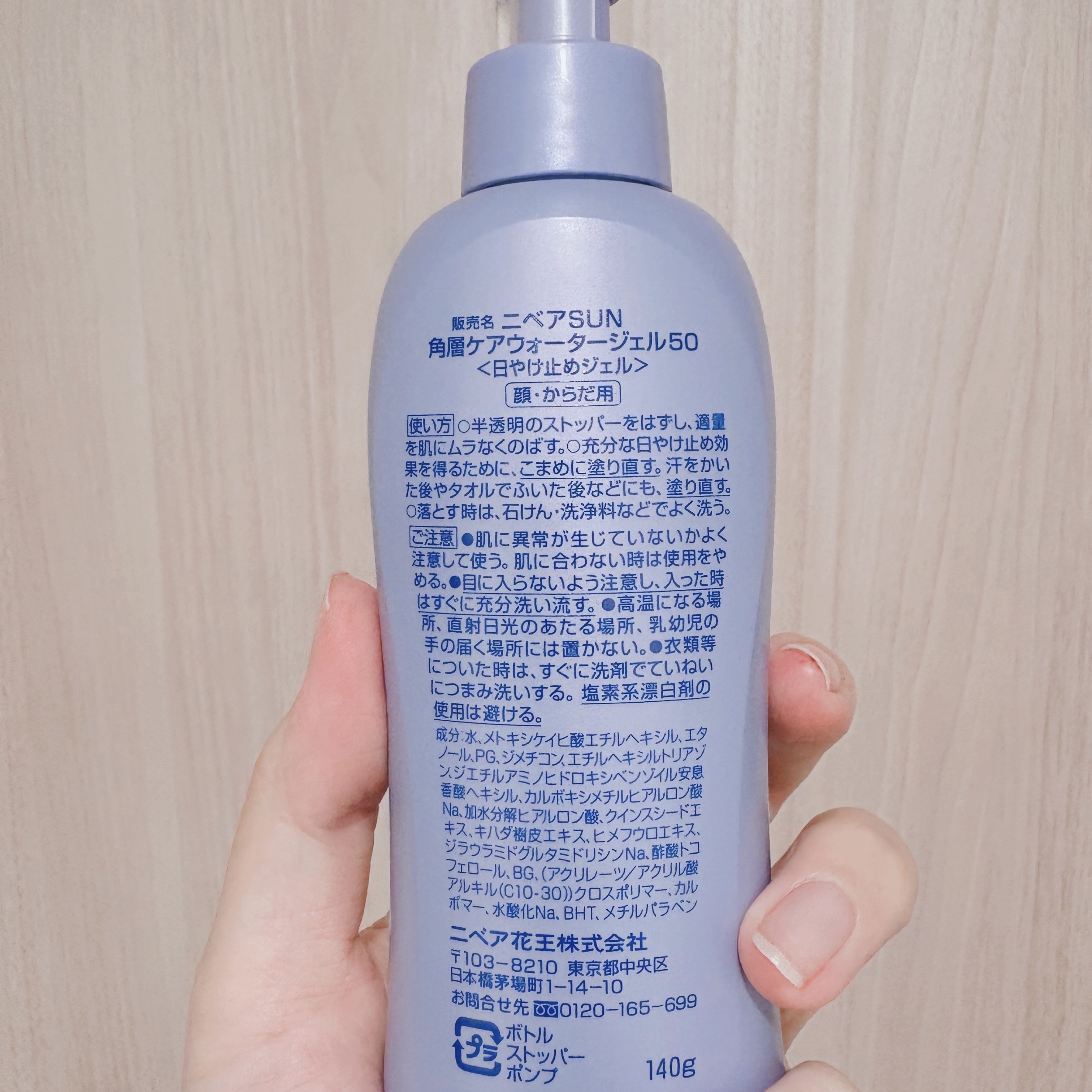 ニベアUV ウォータージェル SPF50/ニベア/日焼け止めジェルを使ったクチコミ（2枚目）