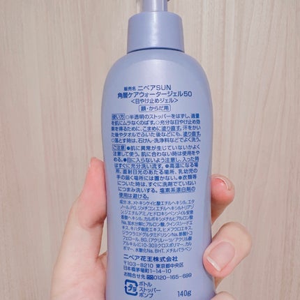 ニベアUV ウォータージェル SPF50/ニベア/日焼け止めジェルを使ったクチコミ(2枚目)